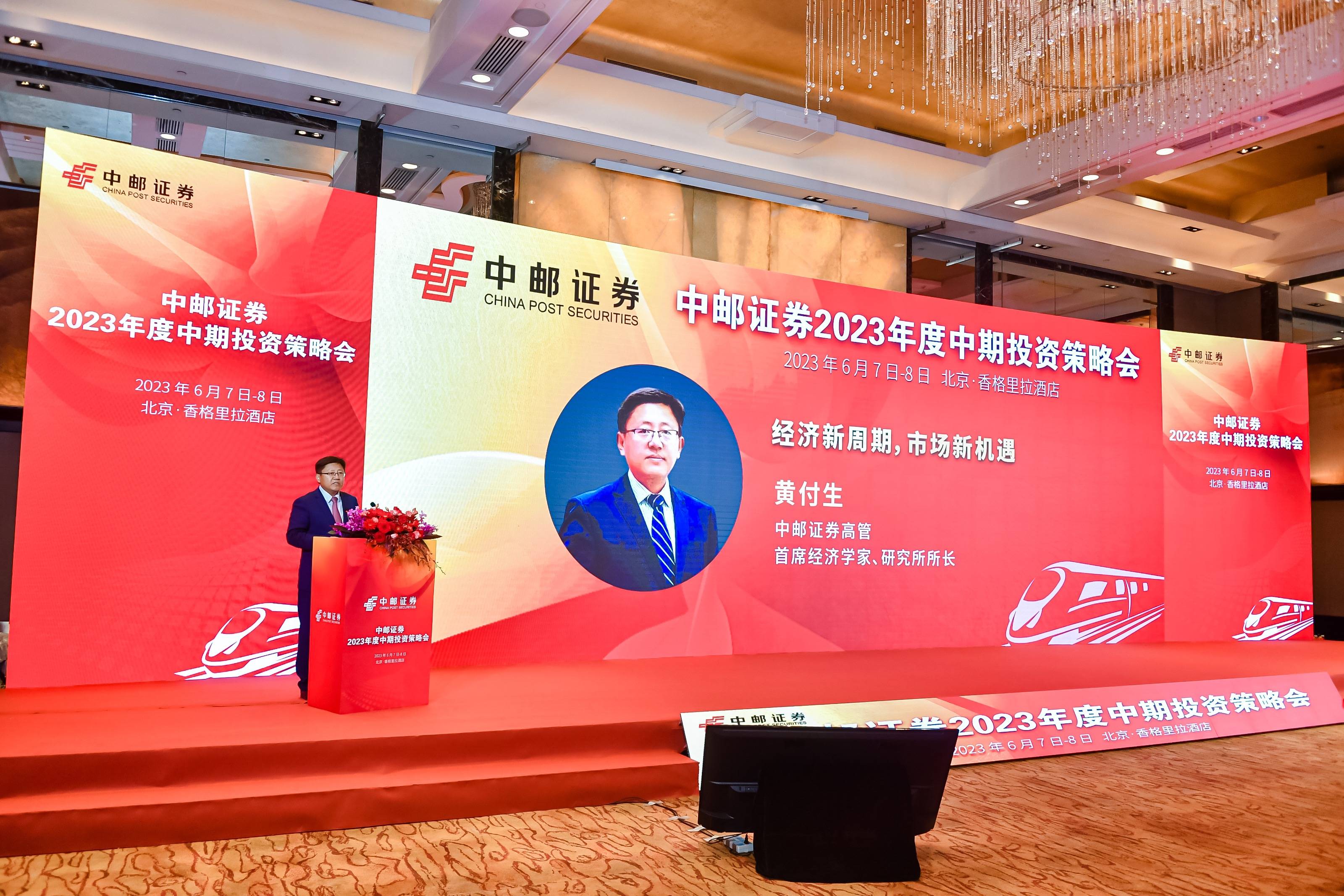 精进电动：12月4日召开分析师会议，中邮证券、建信养老基金等多家机构参与