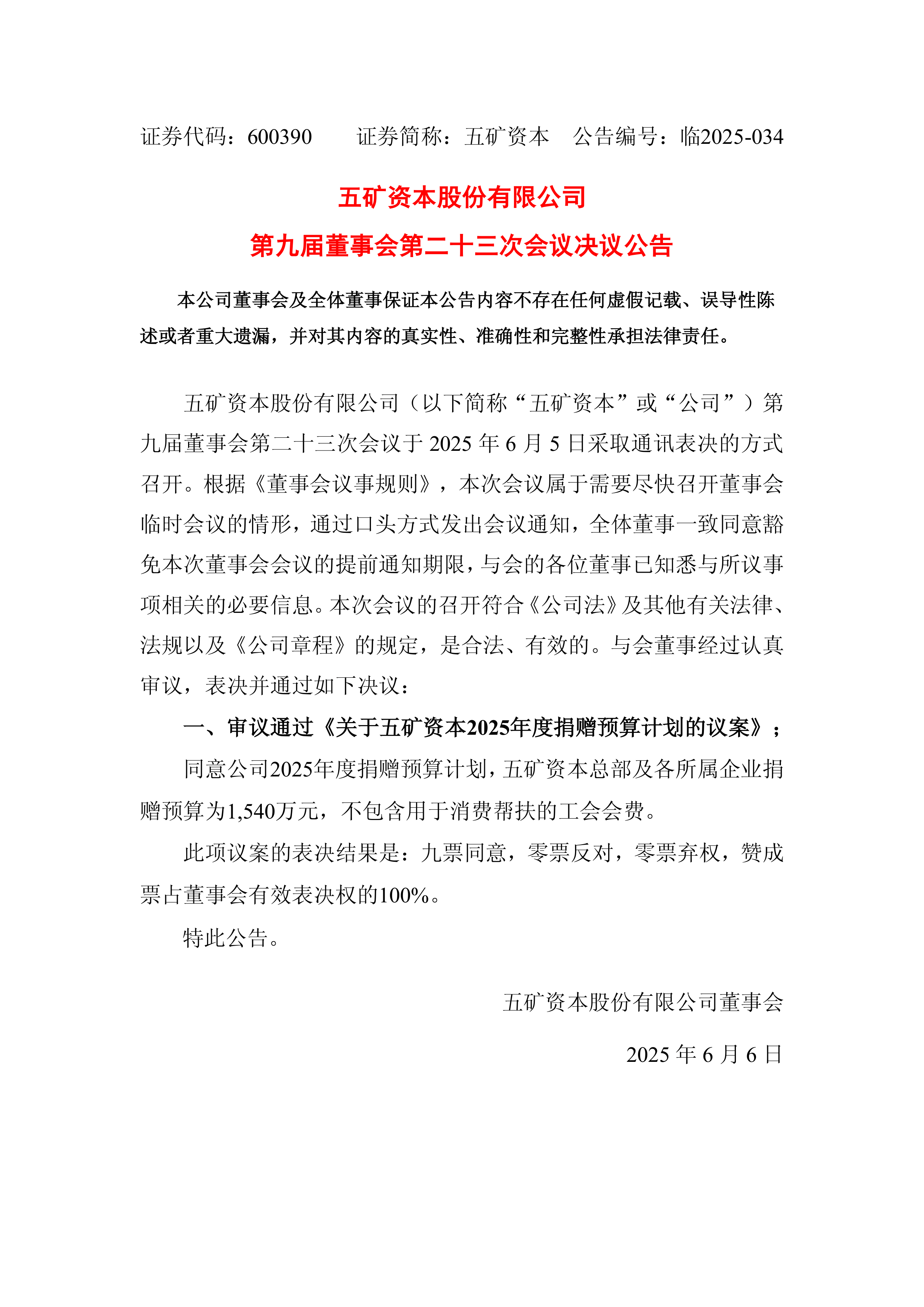基础化工行业周报：发改委价格司组织召开价格无序竞争成本认定工作座谈会，2026年中国钾肥大合同达成