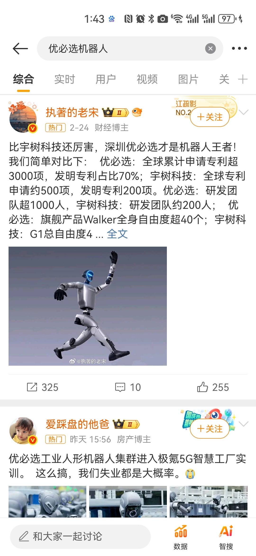 机器人行业周报：立讯精密2025年预计出货3000台人形机器人，优必选全年总订单达13亿元