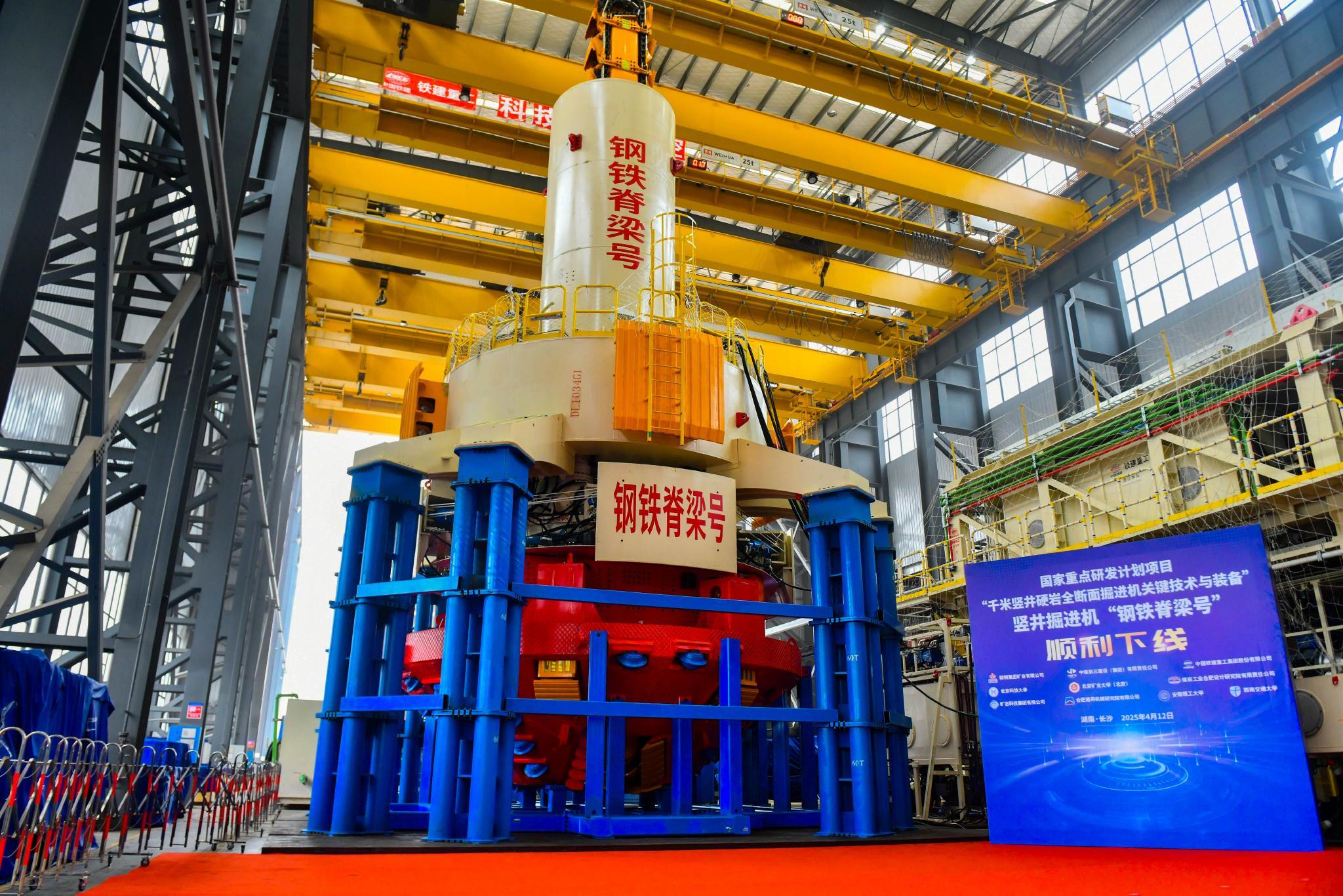 铁建重工（688425）新增【新型工业化】概念