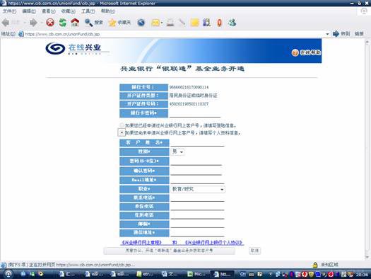 星球石墨：12月9日投资者关系活动记录，中信证券股份有限公司、兴业基金管理有限公司参与