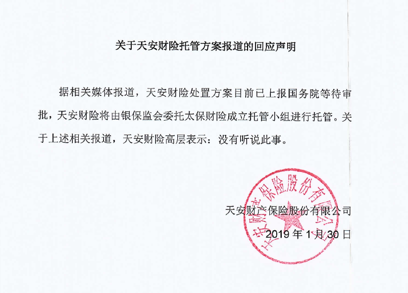 PAObank再获5亿港元增资，保险牌照获批，将全方位提供保险服务