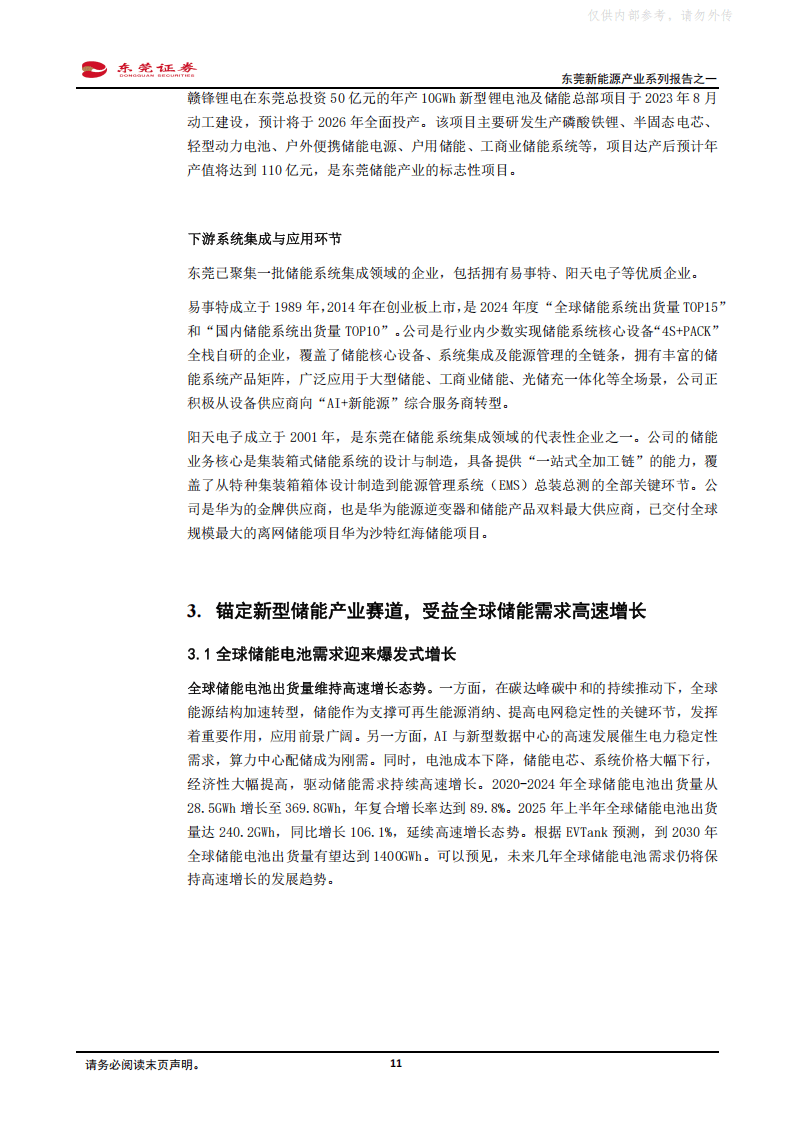 邦彦技术：12月11日接受机构调研，东莞证券、宁波银行等多家机构参与