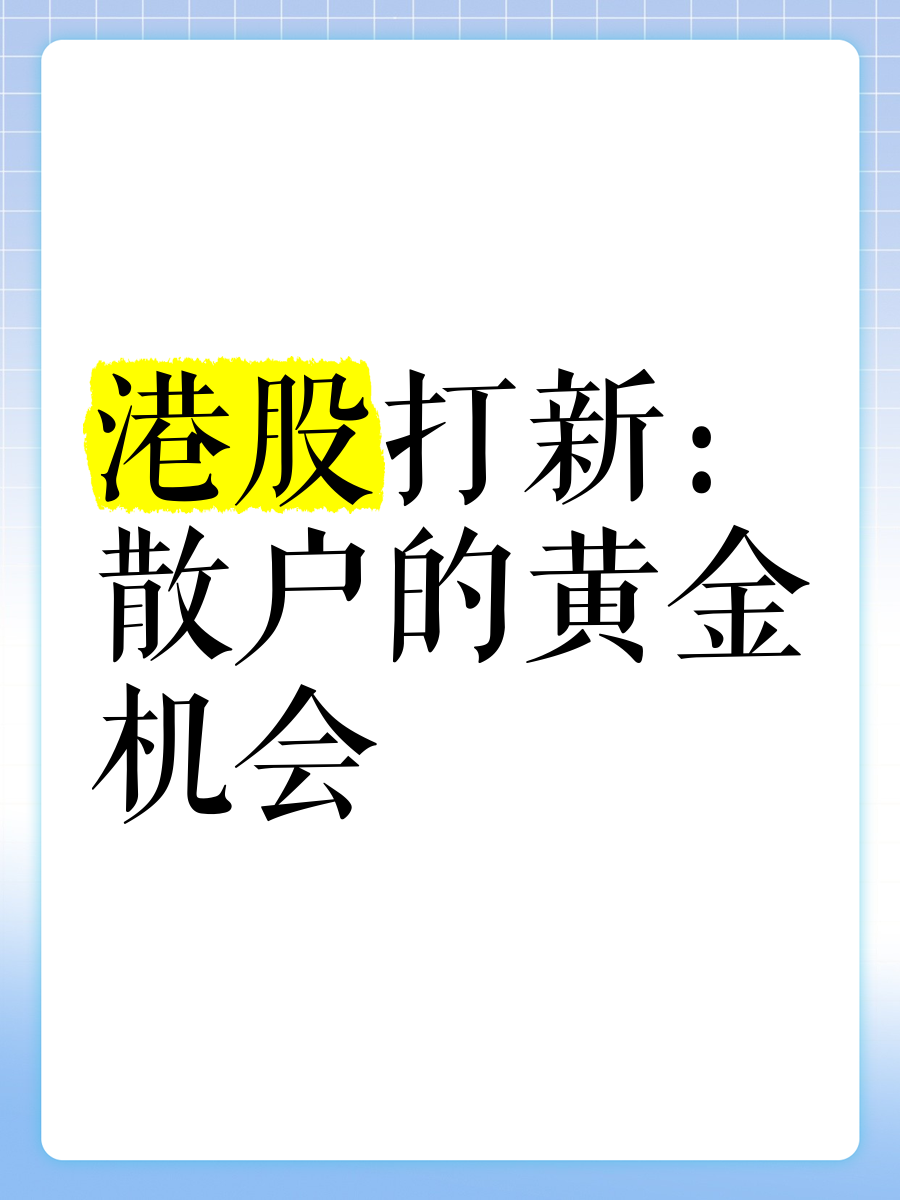 打新必看 | 11月28日一只新股申购