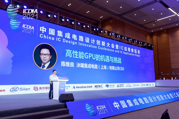 沐曦股份冲刺“国产GPU第二股” 技术成色能否支撑资本估值？