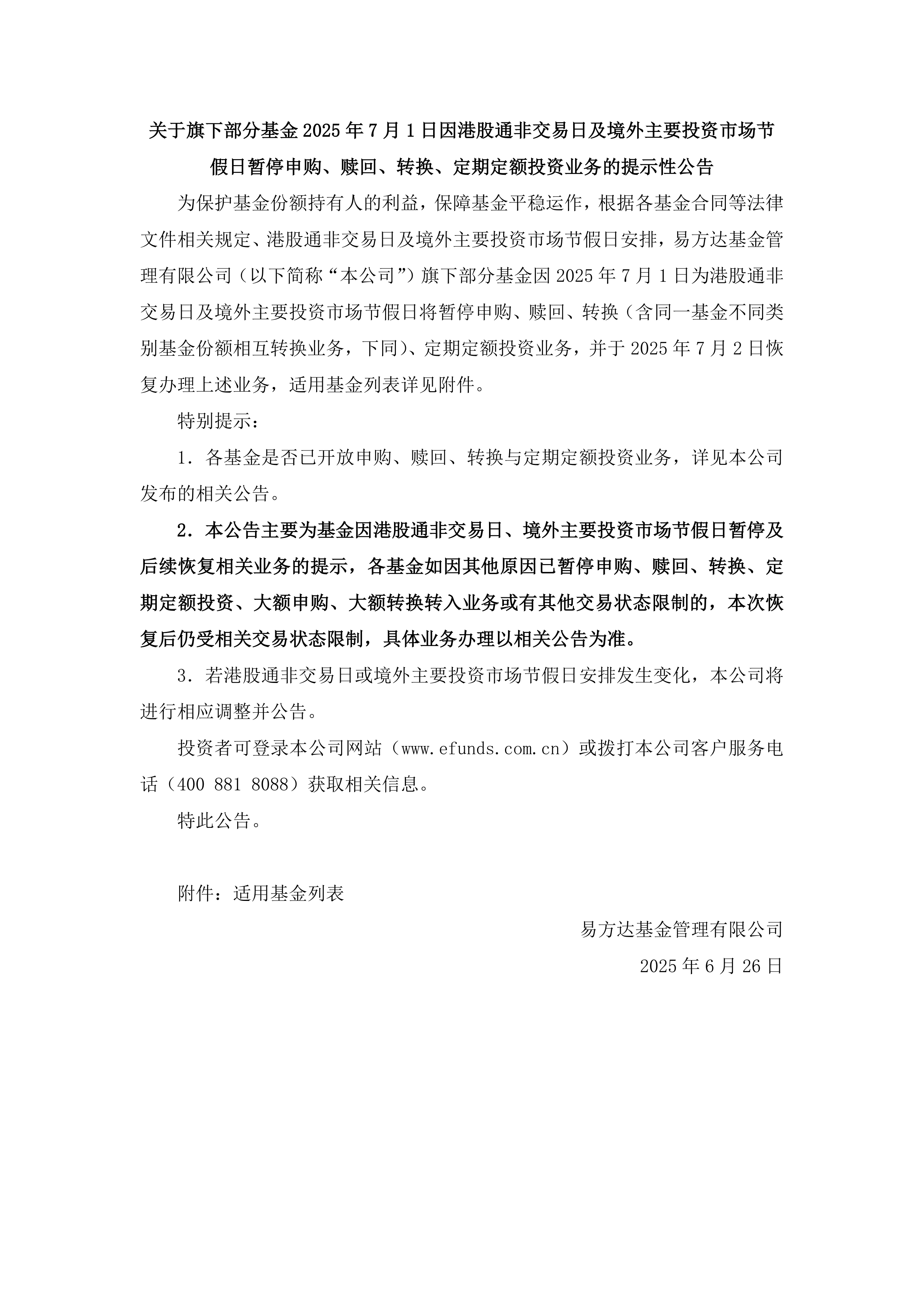 综合行业周报：存储依然高景气，H200有望获批对华出口