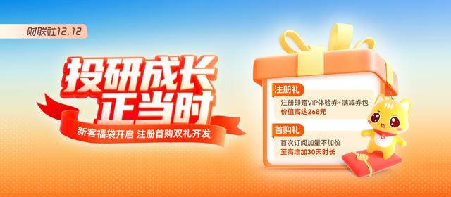 佳驰科技（688708）新增【商业航天】概念