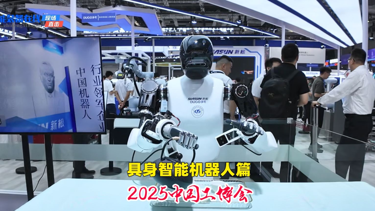 高端装备制造产业研究周报：具身智能纳入多省级“十五五”规划，智元第5000台机器人下线