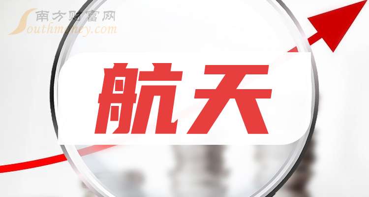 同益中(688722)新增【商业航天】概念