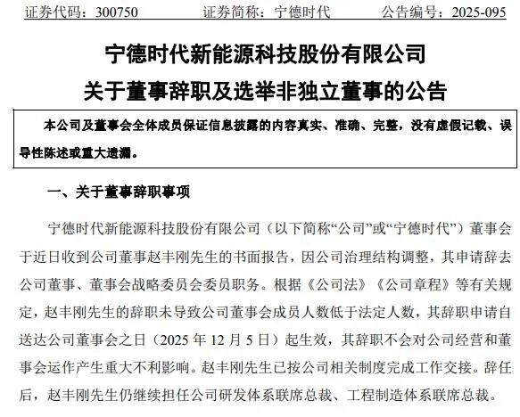 A股申购 | “宁德时代战略供应商商纳百川(301667.SZ)开启申购 从事新能源车动力电池热管理产品研发