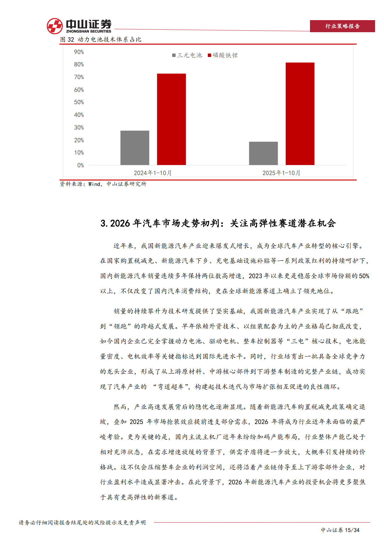 金属行业2026年度展望（Ⅱ）：弱供给周期下的行业配置属性再探讨―流动性溢价将支撑贵金属定价重心持续上移