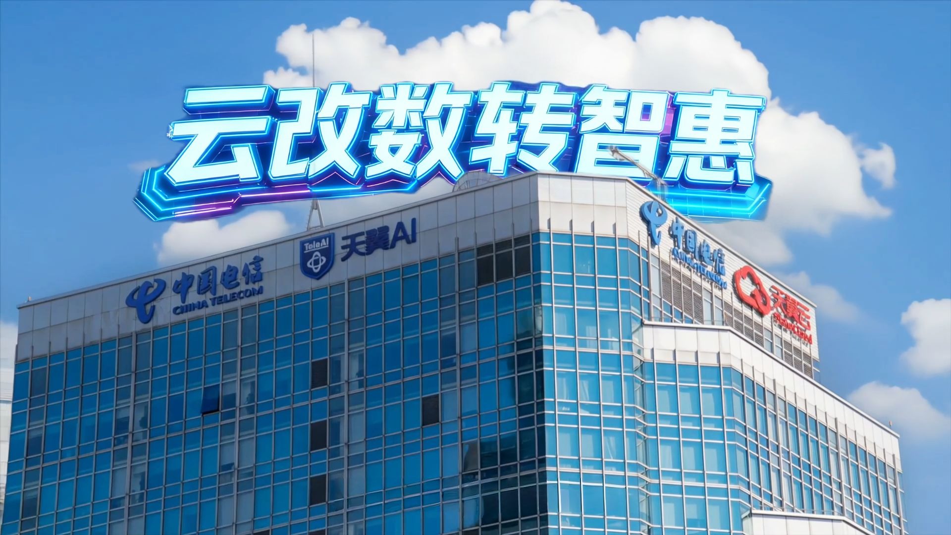 烽火通信、中国电信等在湖北成立新型互联网交换中心公司