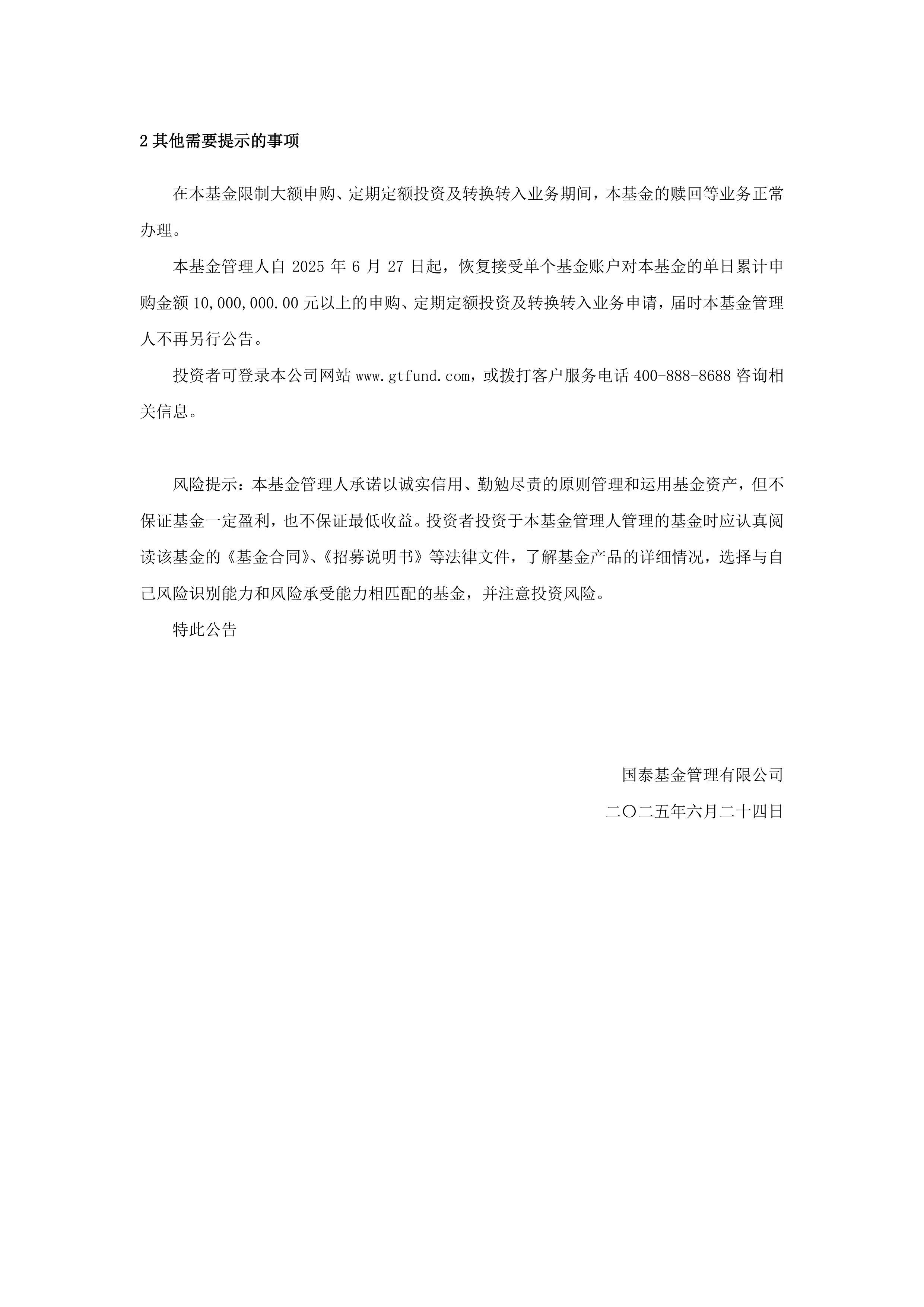 多家险企发公告暂停开展互联网财险业务 已承保保单权益不受影响