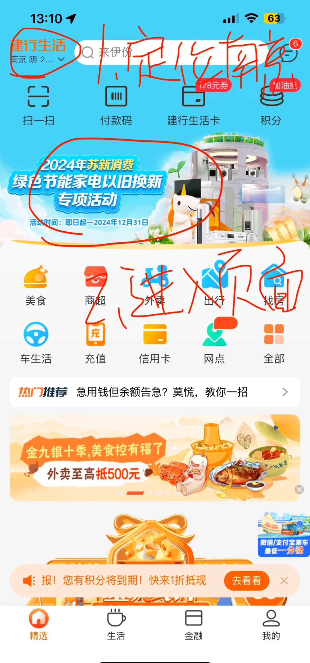 七部门部署消费品以旧换新 商务部:将补贴范围扩大至智能终端等新兴领域