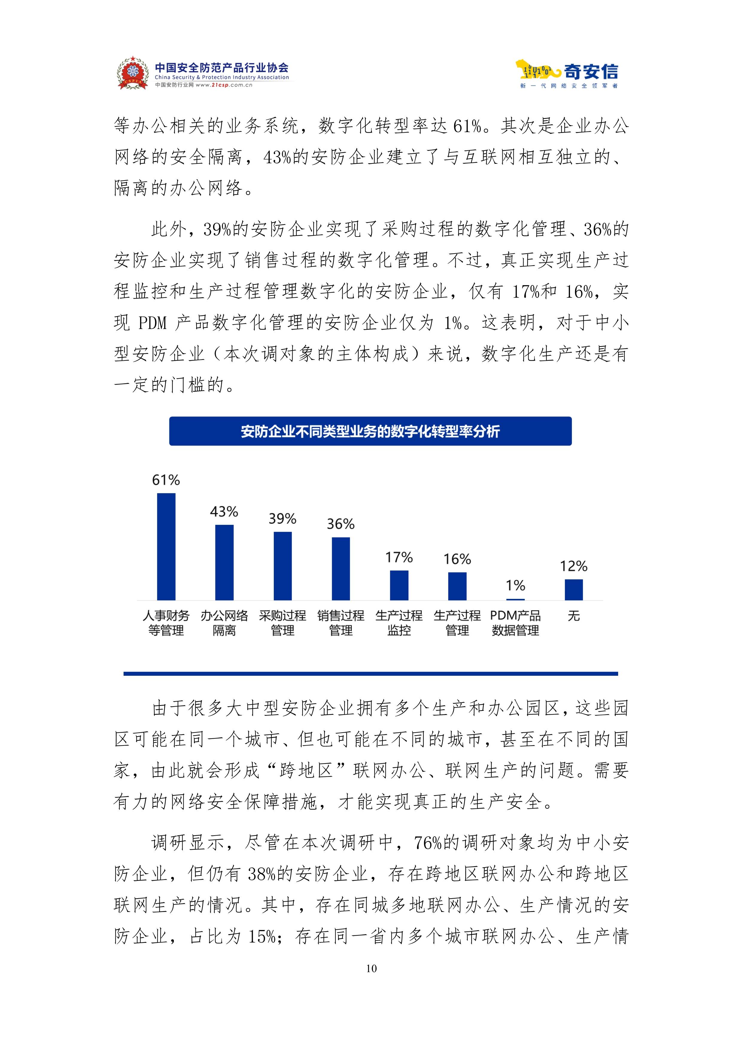 预见2025：《2025年中国量子精密测量行业全景图谱》（附市场规模、竞争格局和发展趋势等）