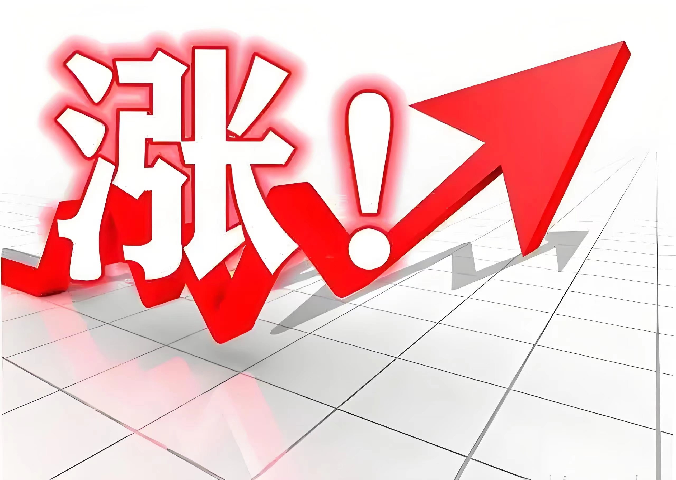 13股受融资客青睐 净买入超亿元