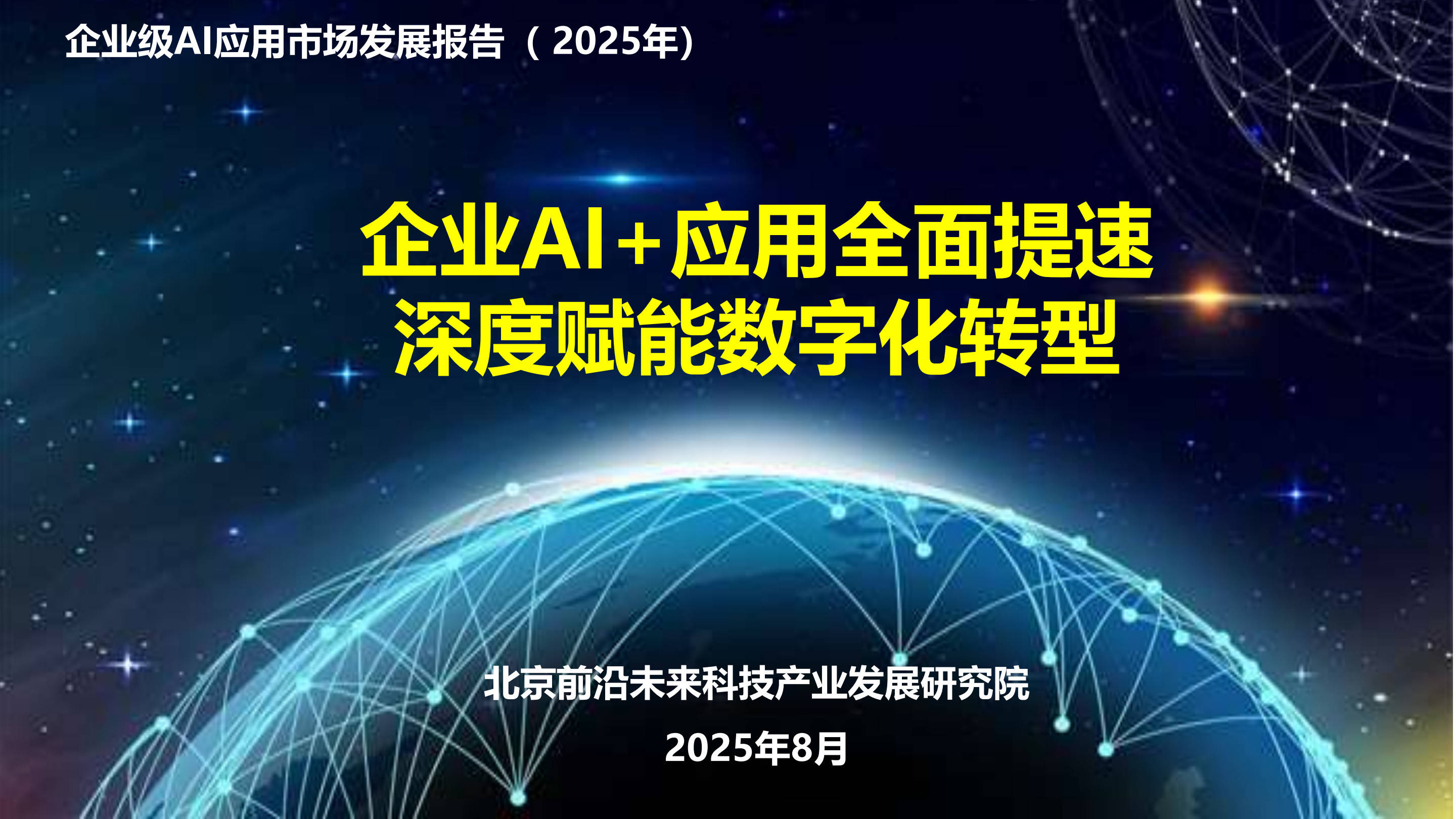 机器人概念持续爆发,企查查:今年机器人企业注册量创新高