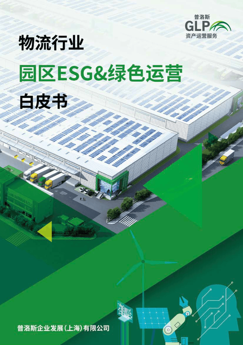 沪杭甬公司战略入股中碳科技：以“绿色低碳”增强可持续发展能力