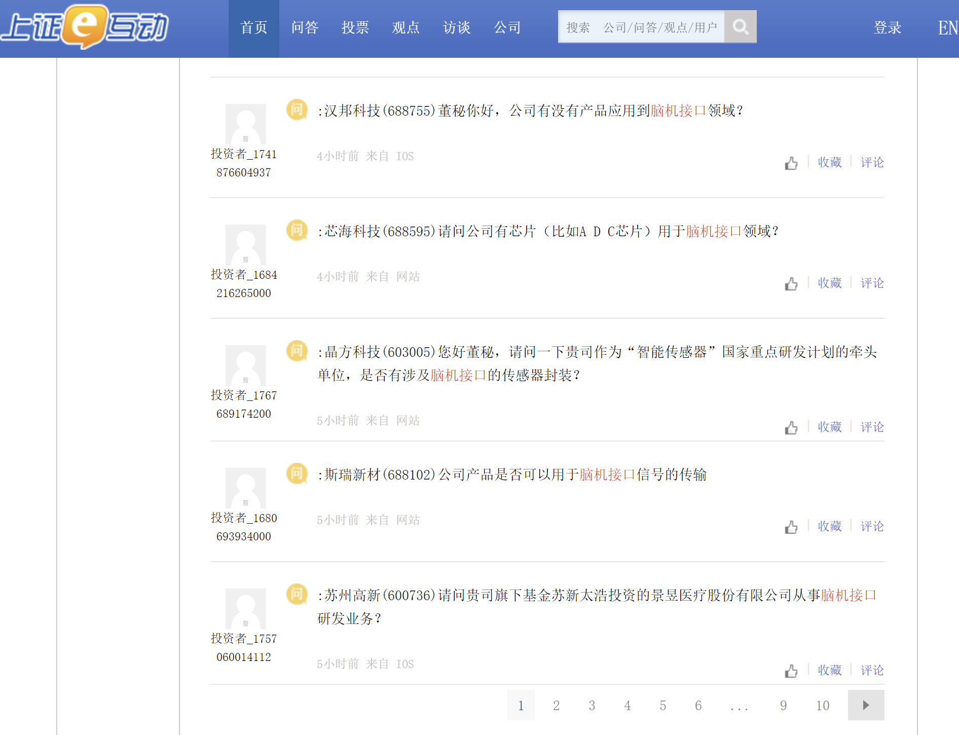 麦澜德:12月22日接受机构调研,包括知名机构正圆投资的多家机构参与