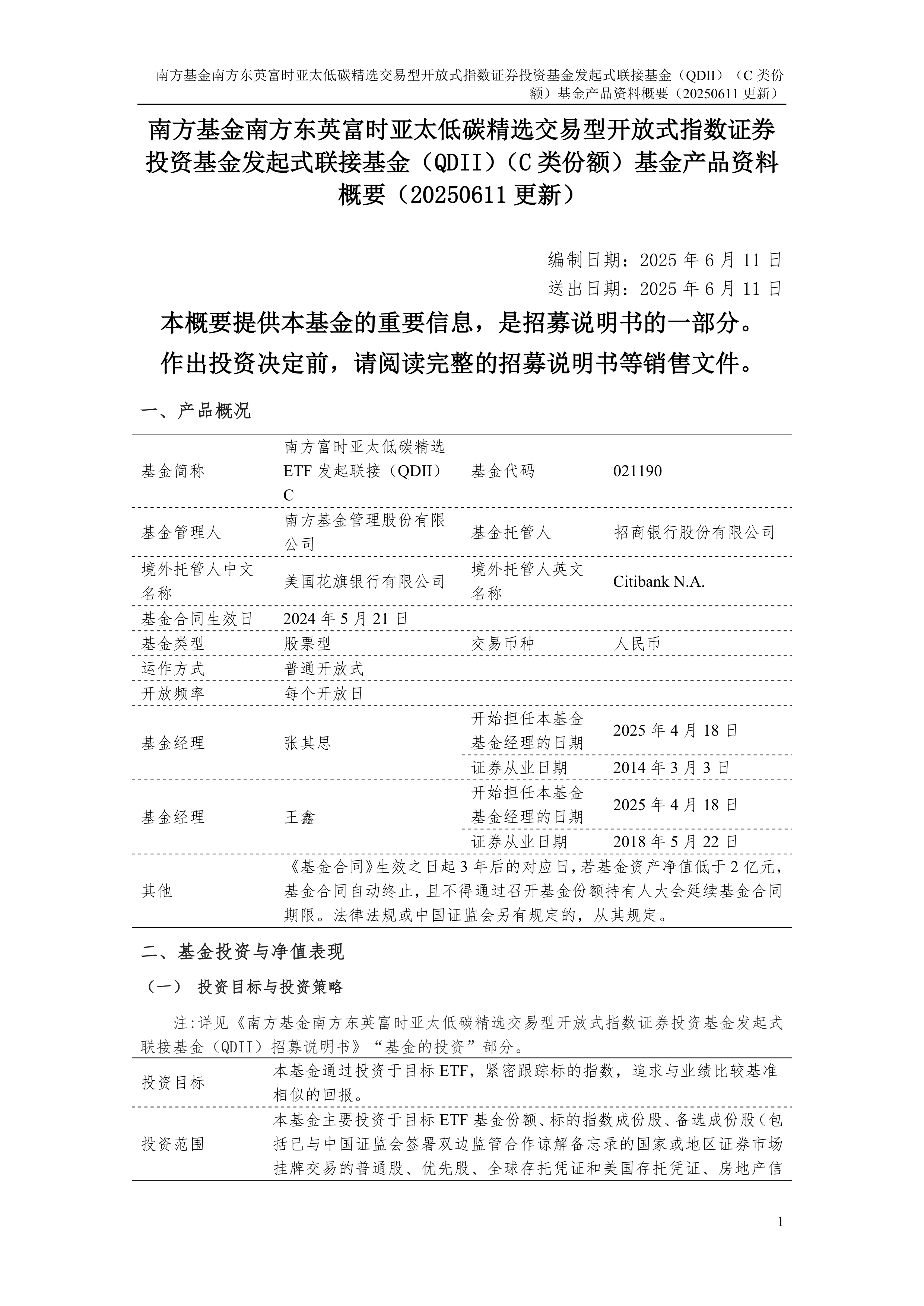 倍轻松最新公告：研发中心升级建设项目结项并将节余募集资金永久补充流动资金