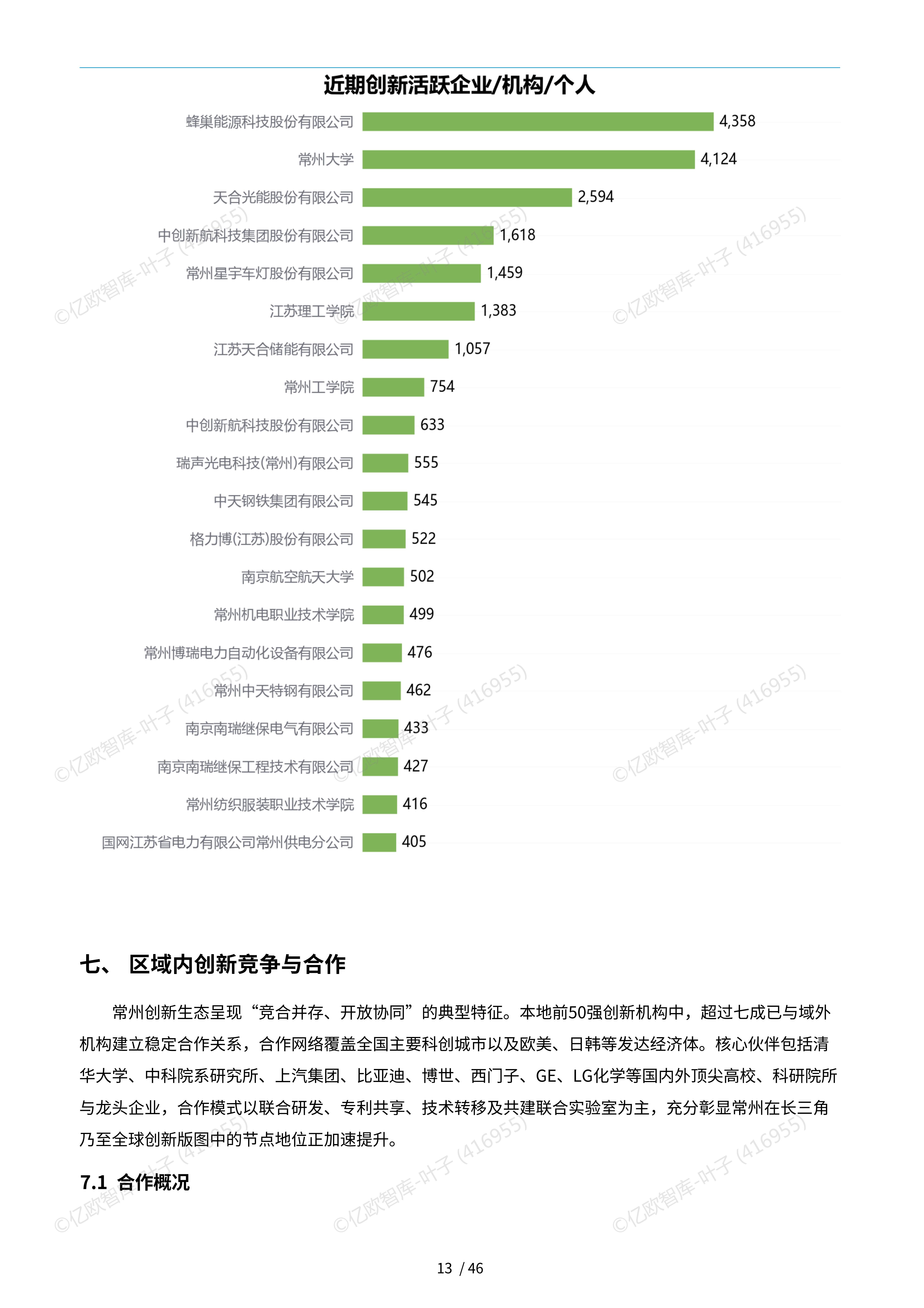 2025年全球量子精密测量行业技术分析：中国技术发展成果丰硕【组图】