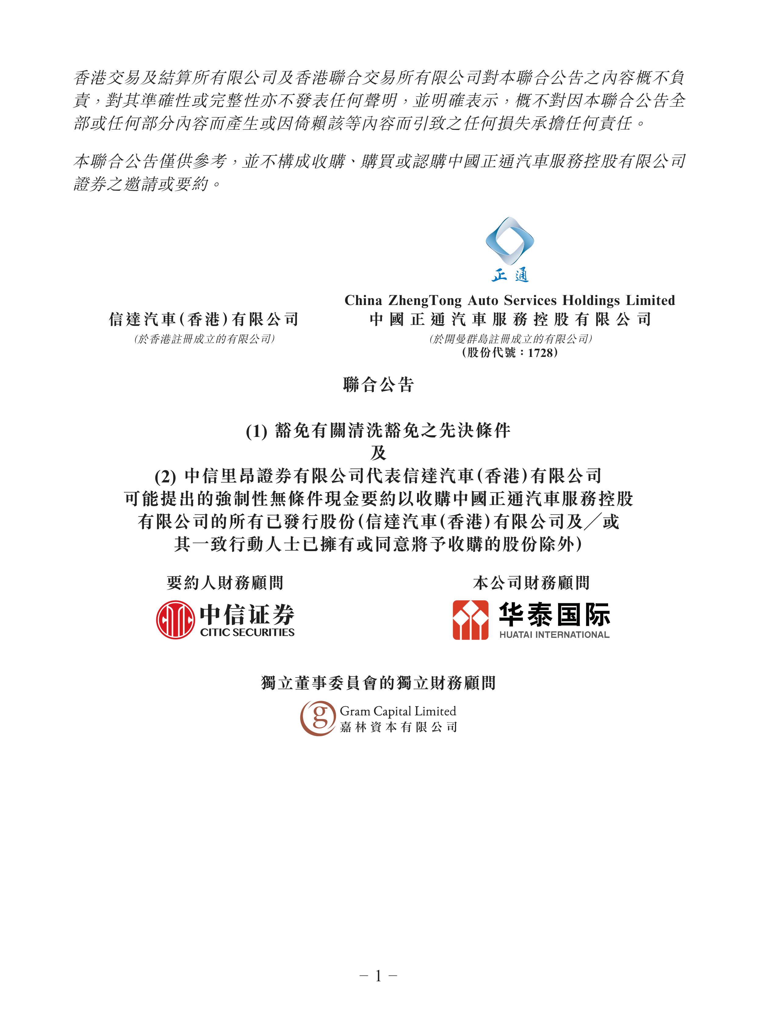 汽车行业双周报：《汽车行业价格合规指南》公开征求意见，两款L3级车型获工信部准入许可