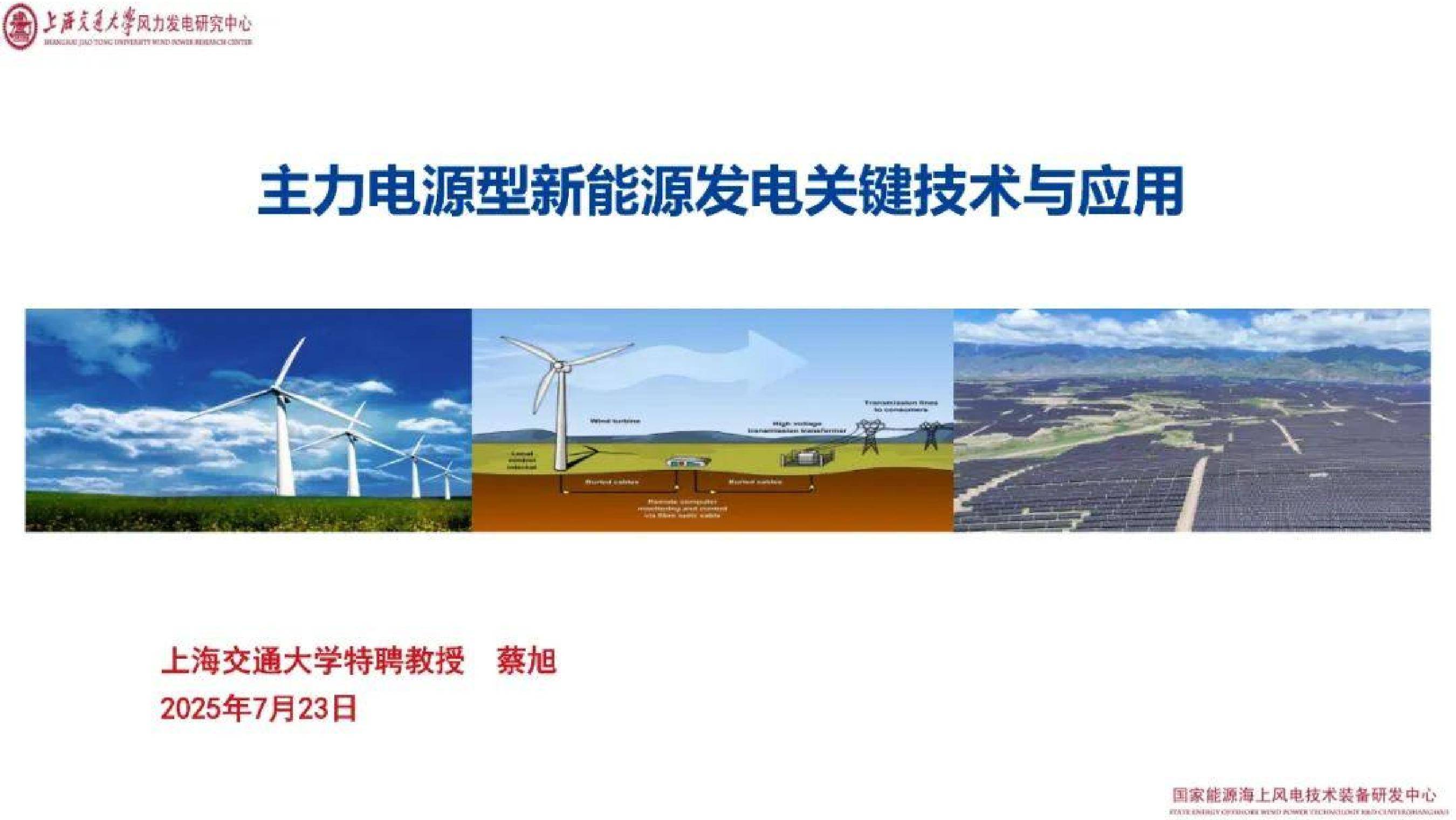 电科蓝天上交所IPO过会 主营业务涵盖宇航电源、特种电源、新能源应用及服务三大板块