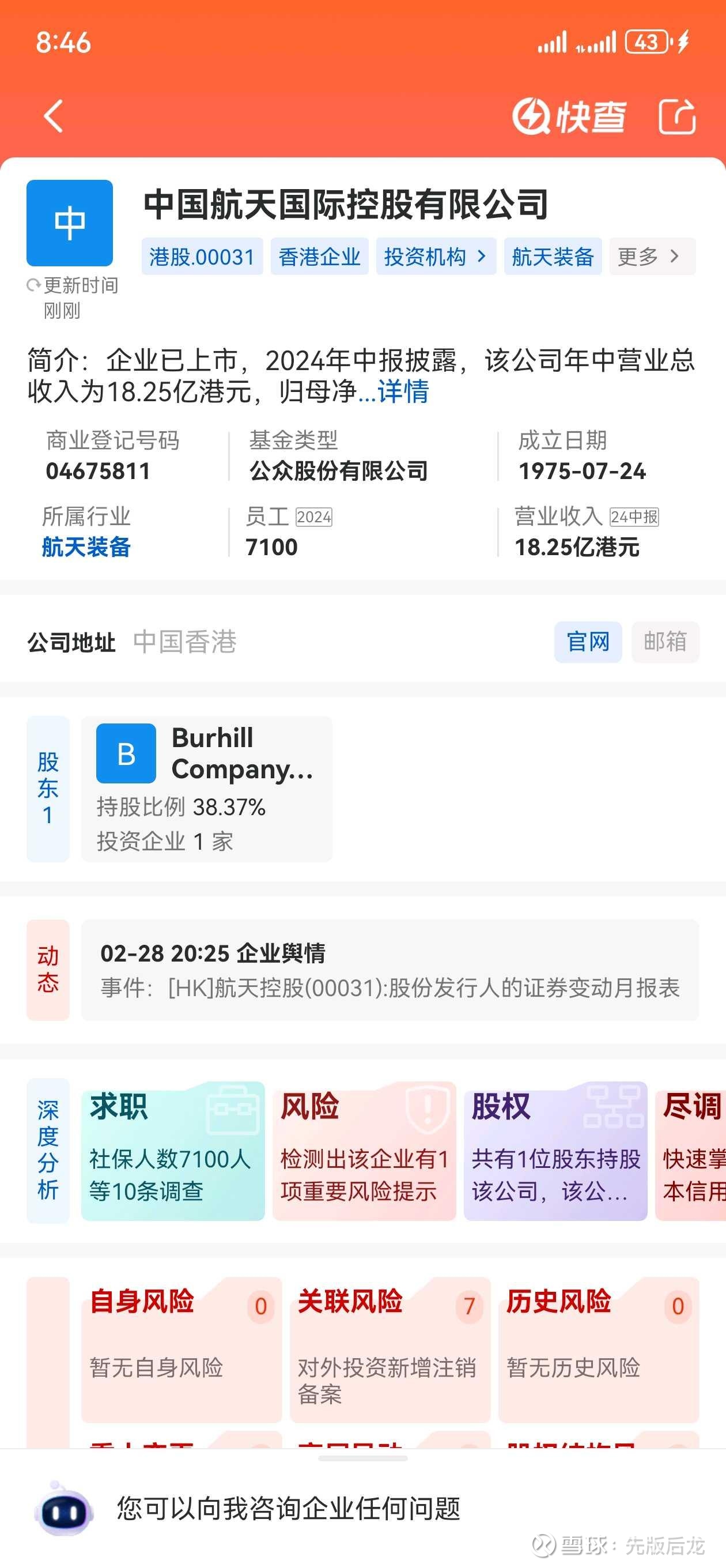 瑞华泰最新公告：股东国投高科拟减持不超1.00%股份
