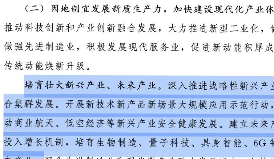 机械行业研究：看好商业航天和机器人