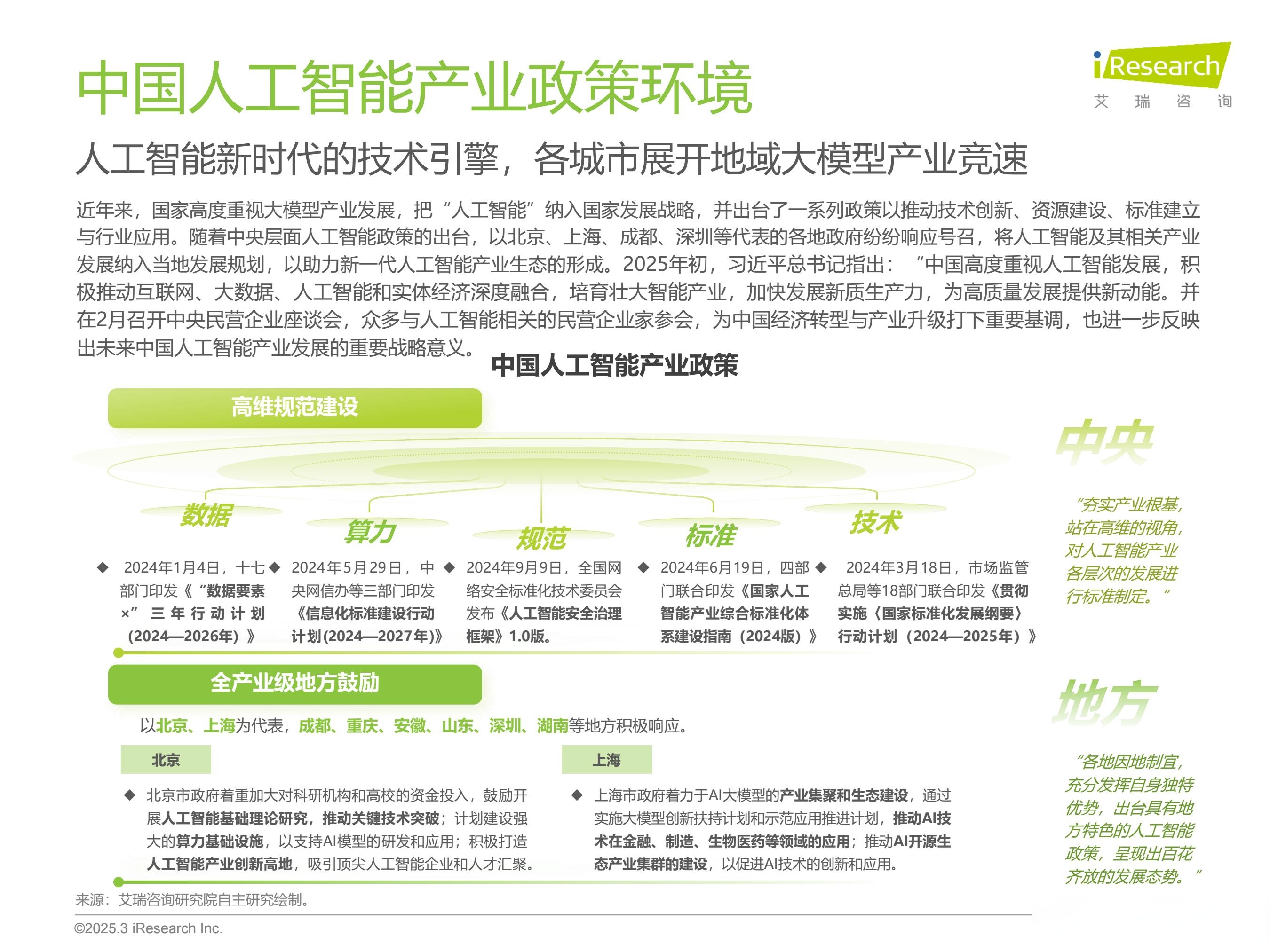 2025年全球全屋智能行业技术及专利发展现状 ZigBee协议目前为多家厂商推崇的无线技术架构协议【组图】