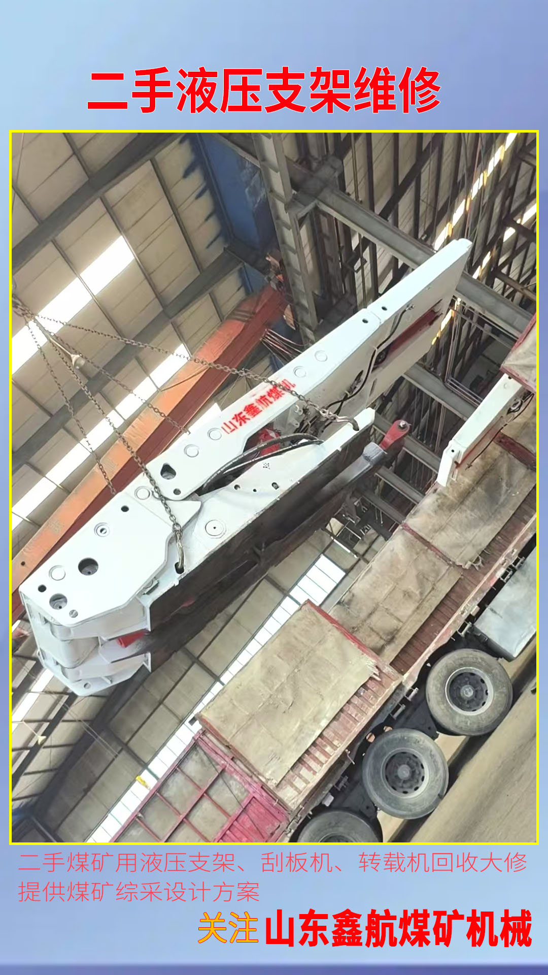 2025年中国煤矿机械行业细分市场分析――液压支架 我国液压支架已经具备世界先进水平【组图】