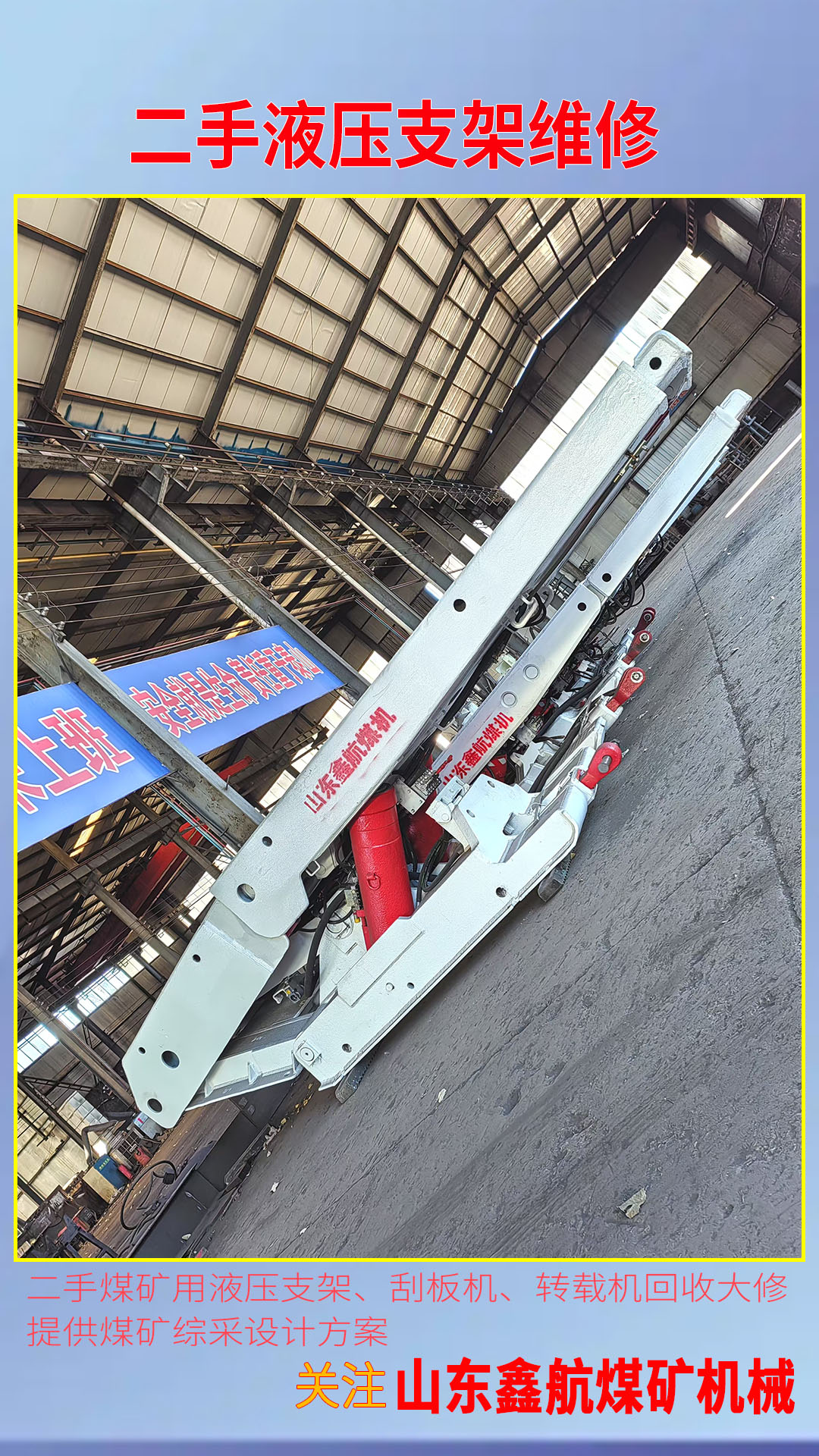 2025年中国煤矿机械行业细分市场分析――液压支架 我国液压支架已经具备世界先进水平【组图】