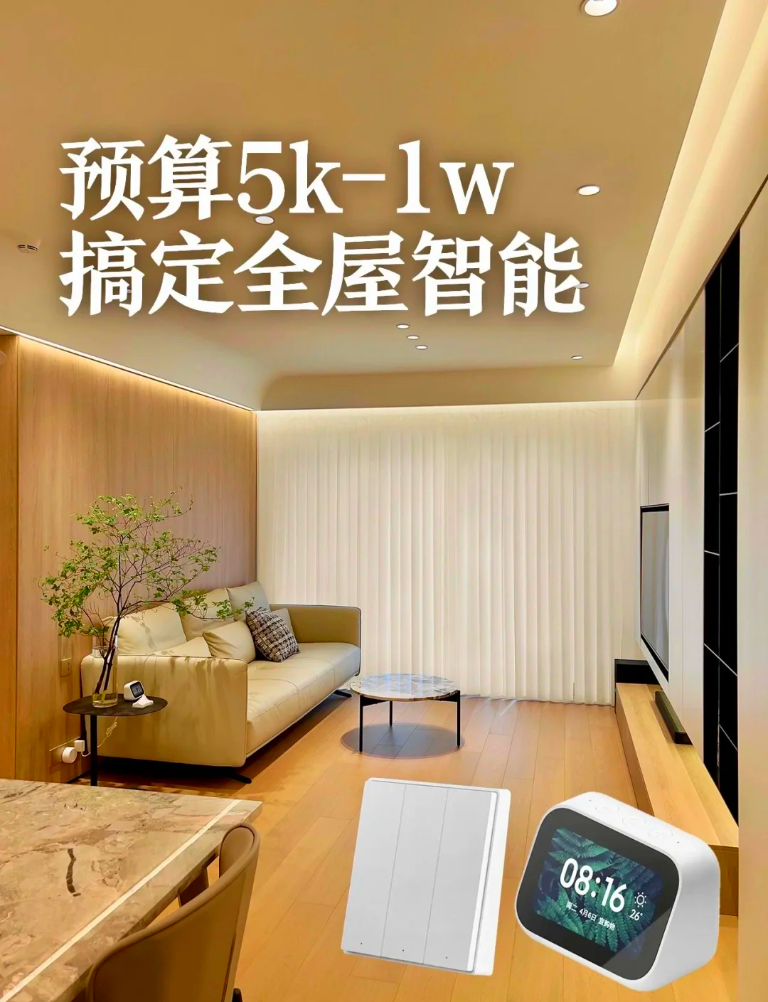 2025年全球全屋智能行业技术及专利发展现状 ZigBee协议目前为多家厂商推崇的无线技术架构协议【组图】