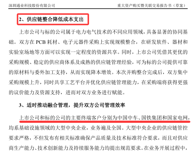 朗信电气：控股股东及同一控制下企业贡献超10亿元收入 同业竞争问题或“悬而未决”