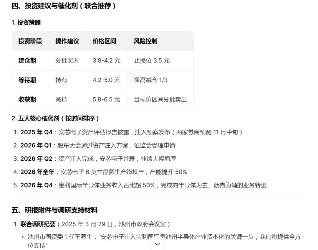 朗信电气：控股股东及同一控制下企业贡献超10亿元收入 同业竞争问题或“悬而未决”