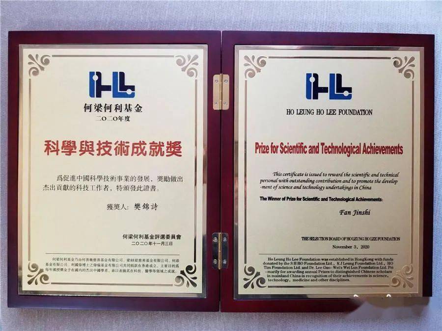 实力认可！大成基金荣膺央行“金融科技发展奖”