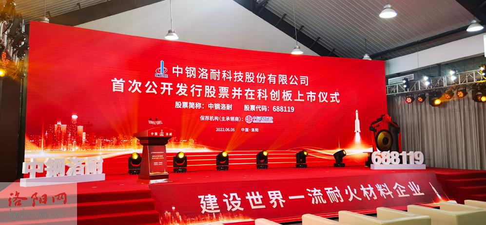 中钢洛耐最新公告:股东国新双百壹号拟减持不超1%股份