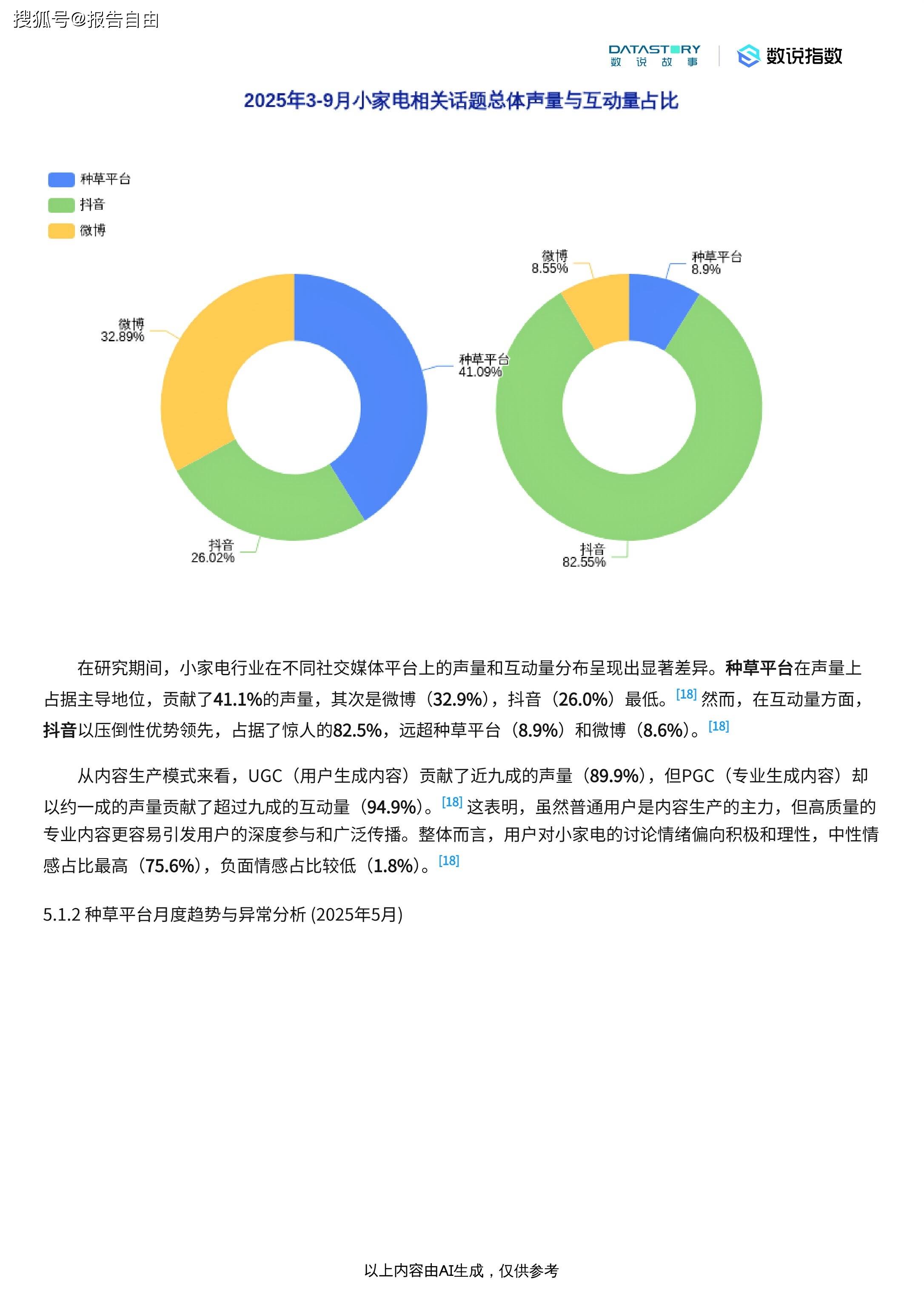 2025年全球OLED行业发展现状分析 中小尺寸OLED国产化进程加速【组图】