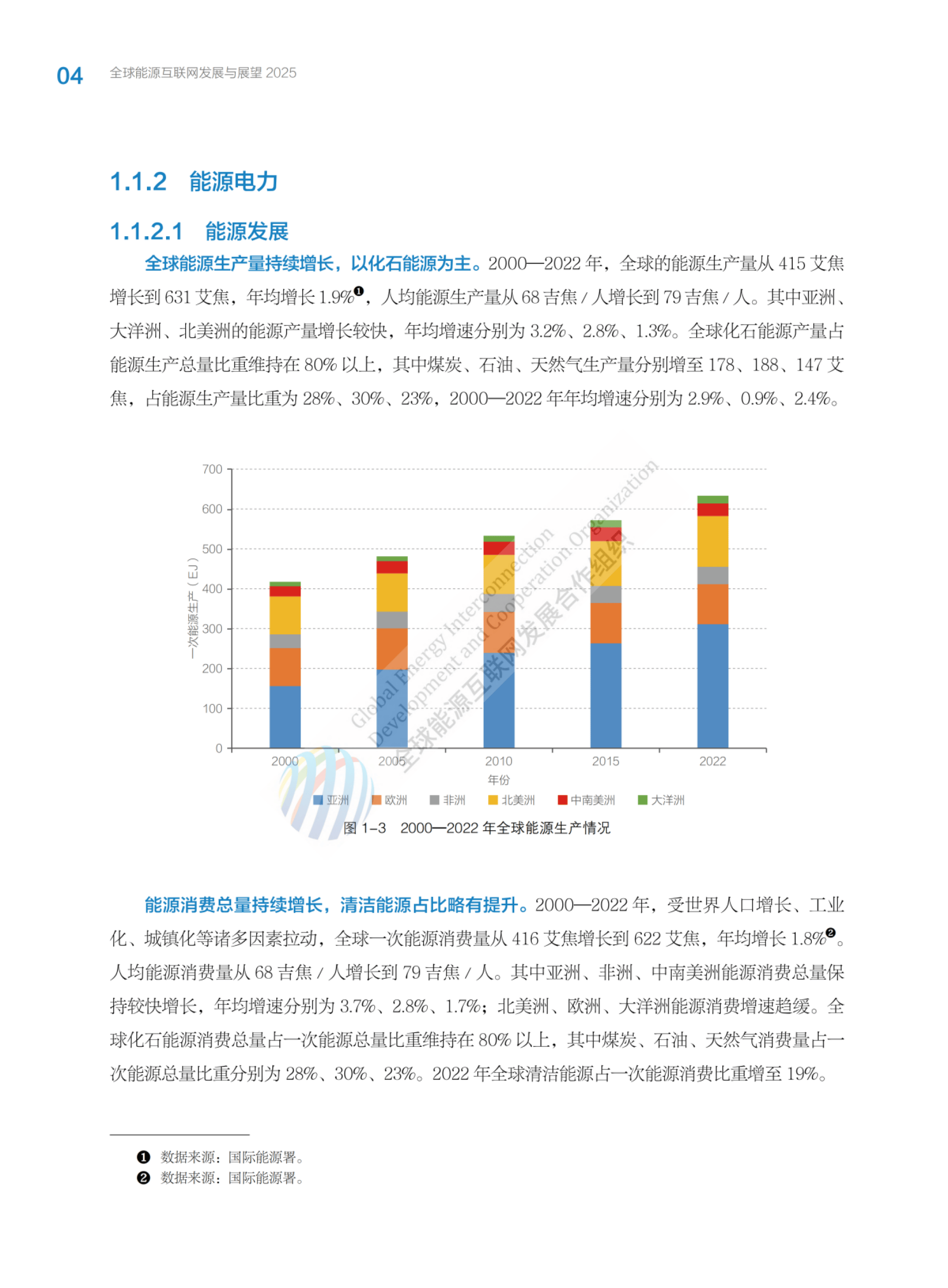 2025年全球OLED行业发展现状分析 中小尺寸OLED国产化进程加速【组图】