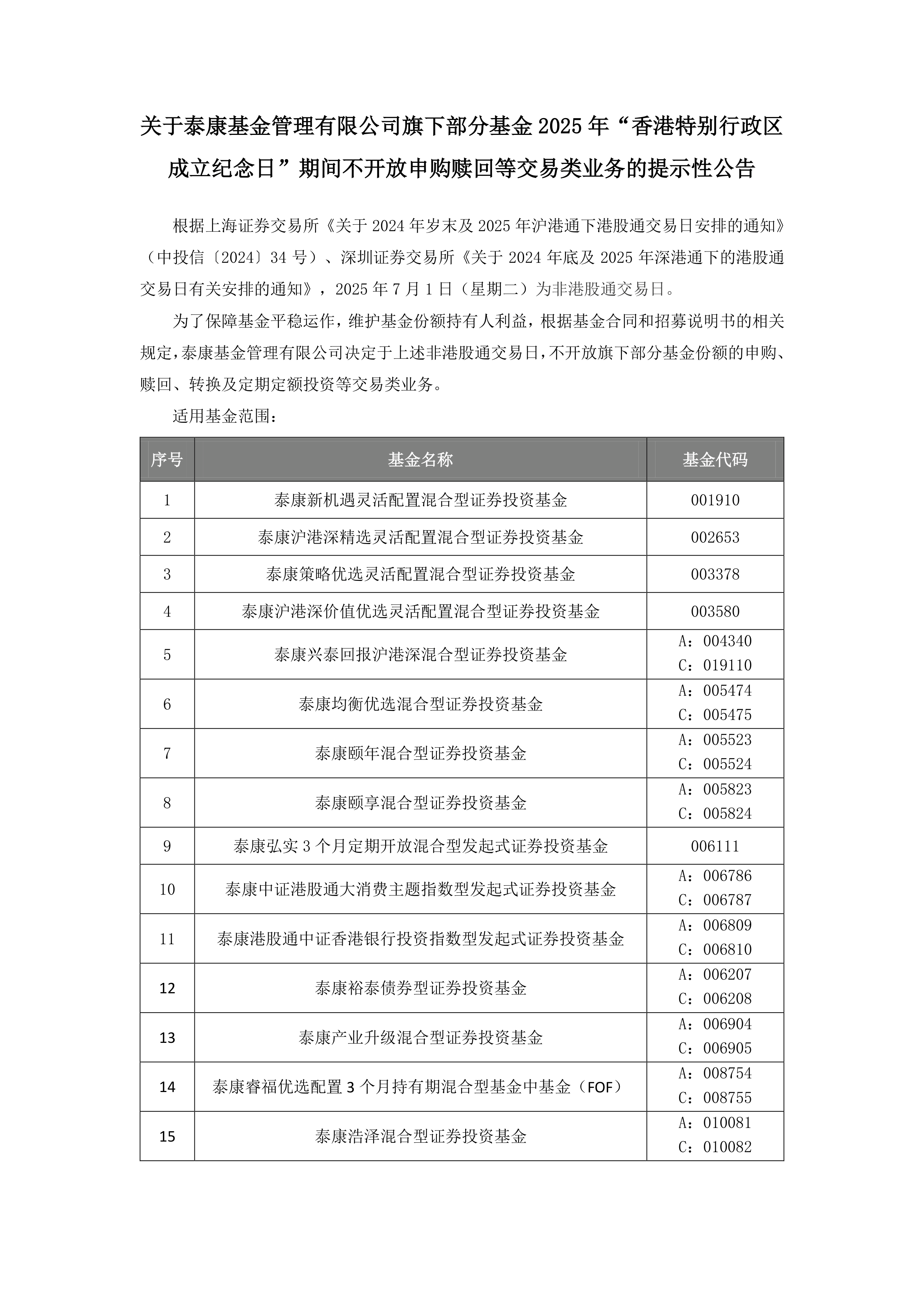 广泰真空：股东与同场竞标的供应商“关系网”或存交集 研发项目投入金额或现“不同版本”