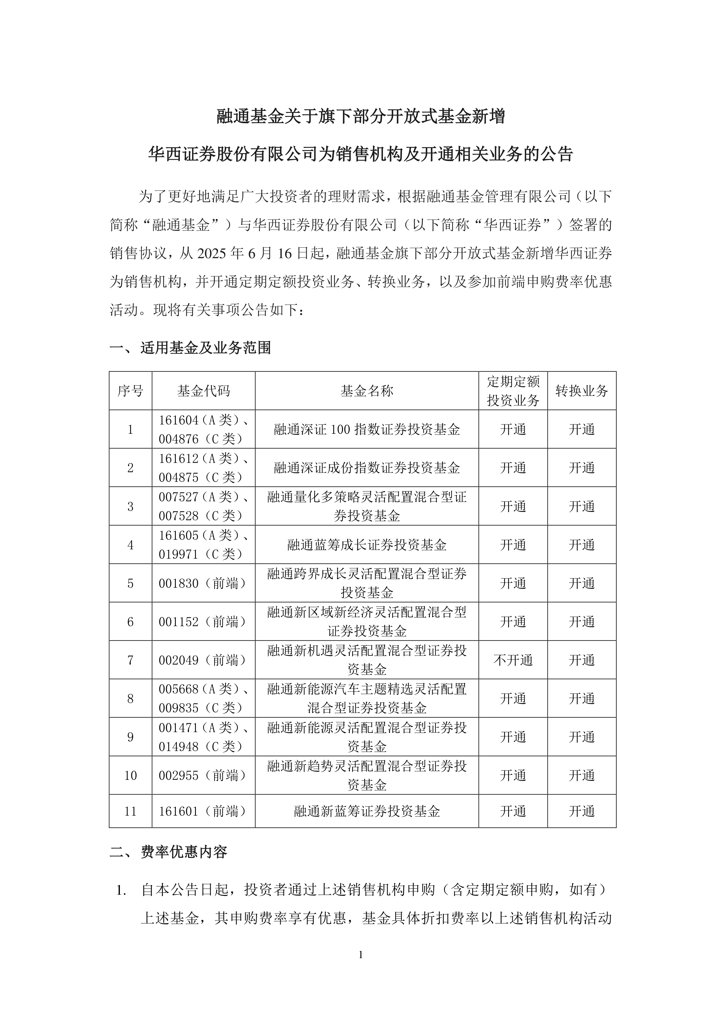 广泰真空：股东与同场竞标的供应商“关系网”或存交集 研发项目投入金额或现“不同版本”