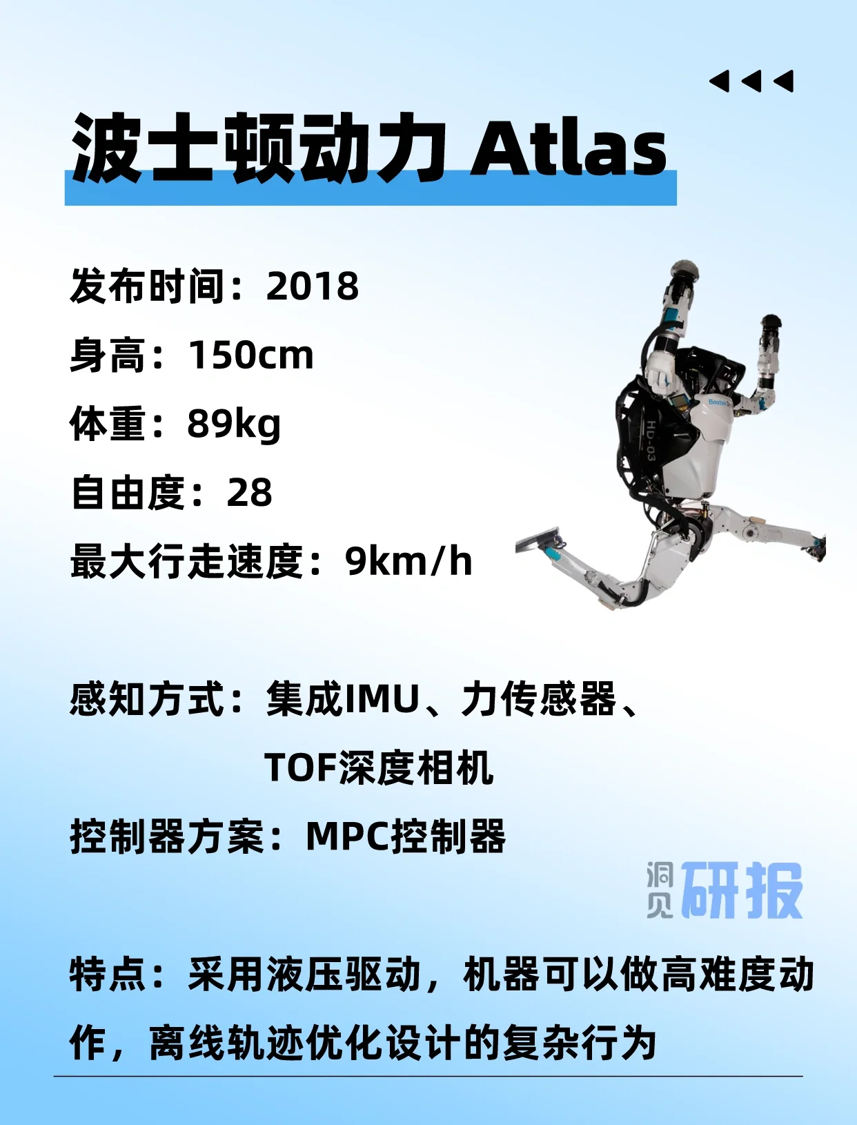 人形机器人行业跟踪点评:量产元年,海内外共振