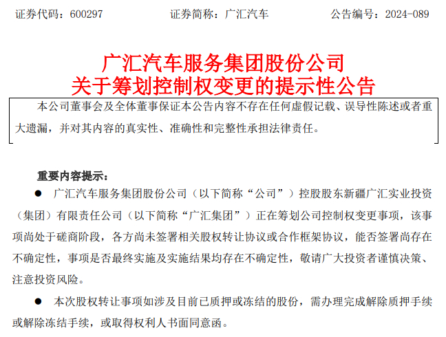 海优新材最新公告：收到知名汽车玻璃制造商的供应商定点通知