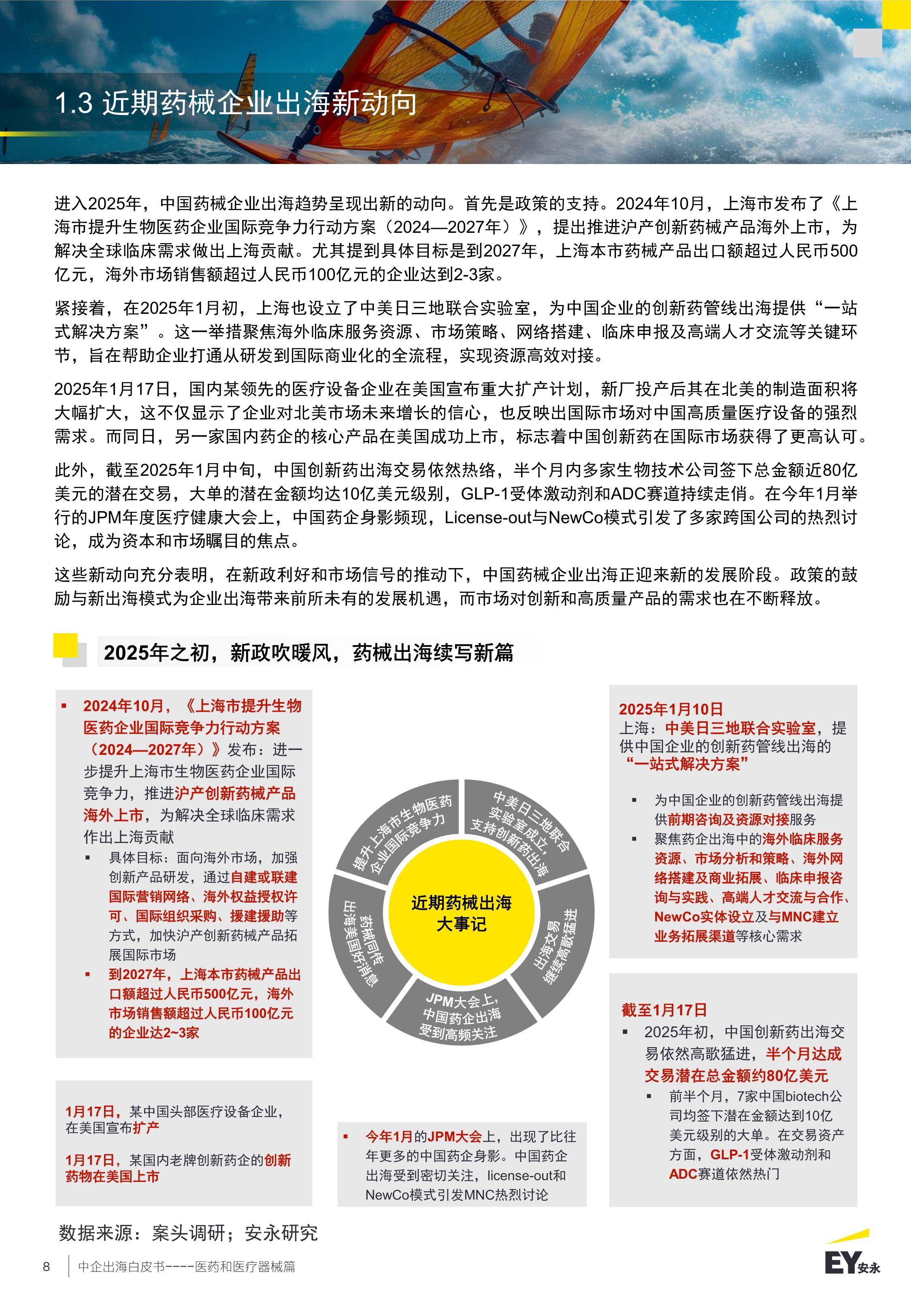 医药生物行业跟踪报告：2025FDA新药全景：创新疗法与市场变革