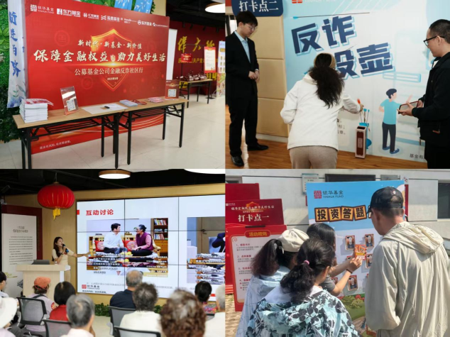 回首来时路,重温广发基金2025年投教足迹