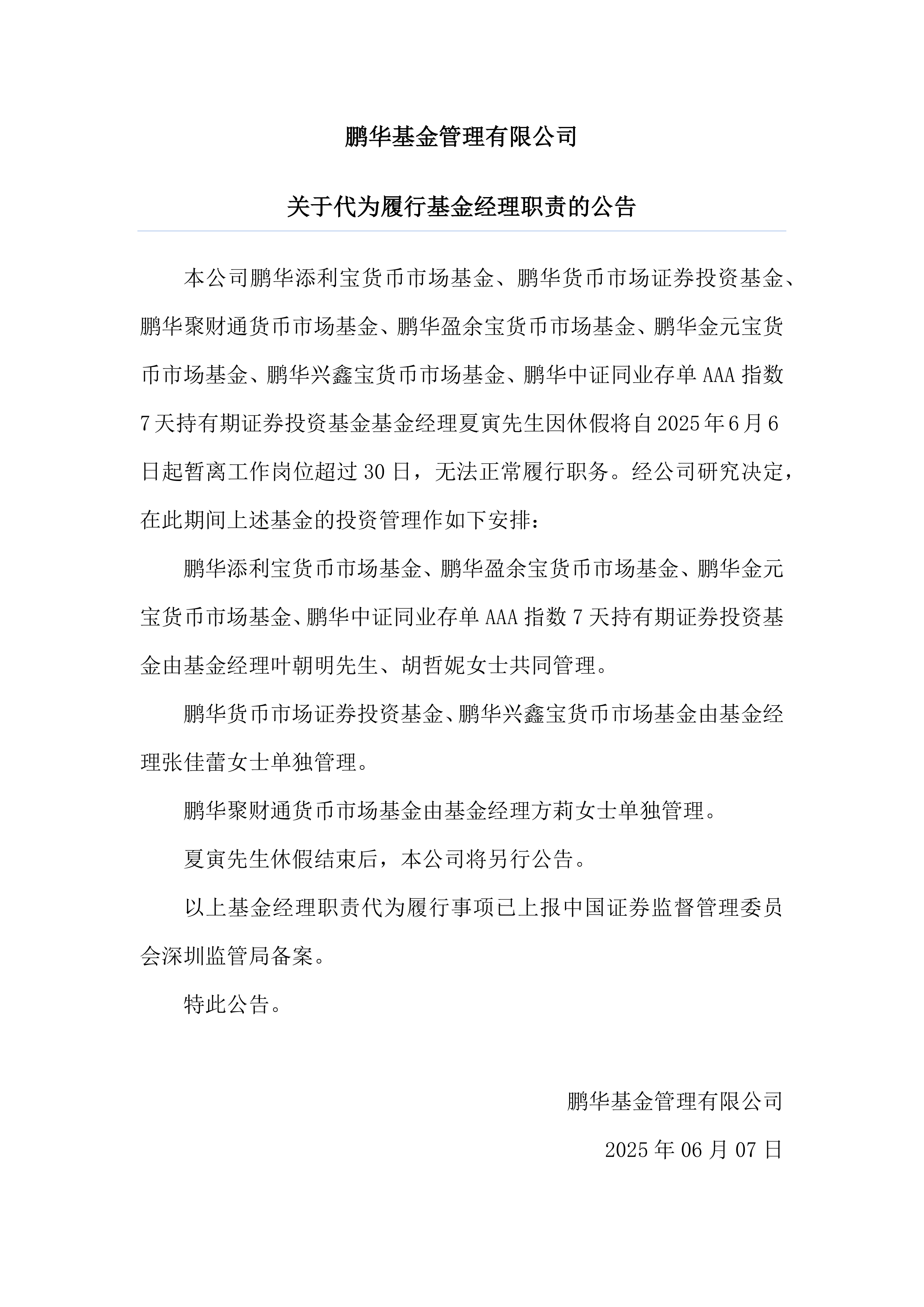 富印新材对客户“放宽”信用期政策同年交易额大增 股东的亲属与外协厂商股东同名现疑云