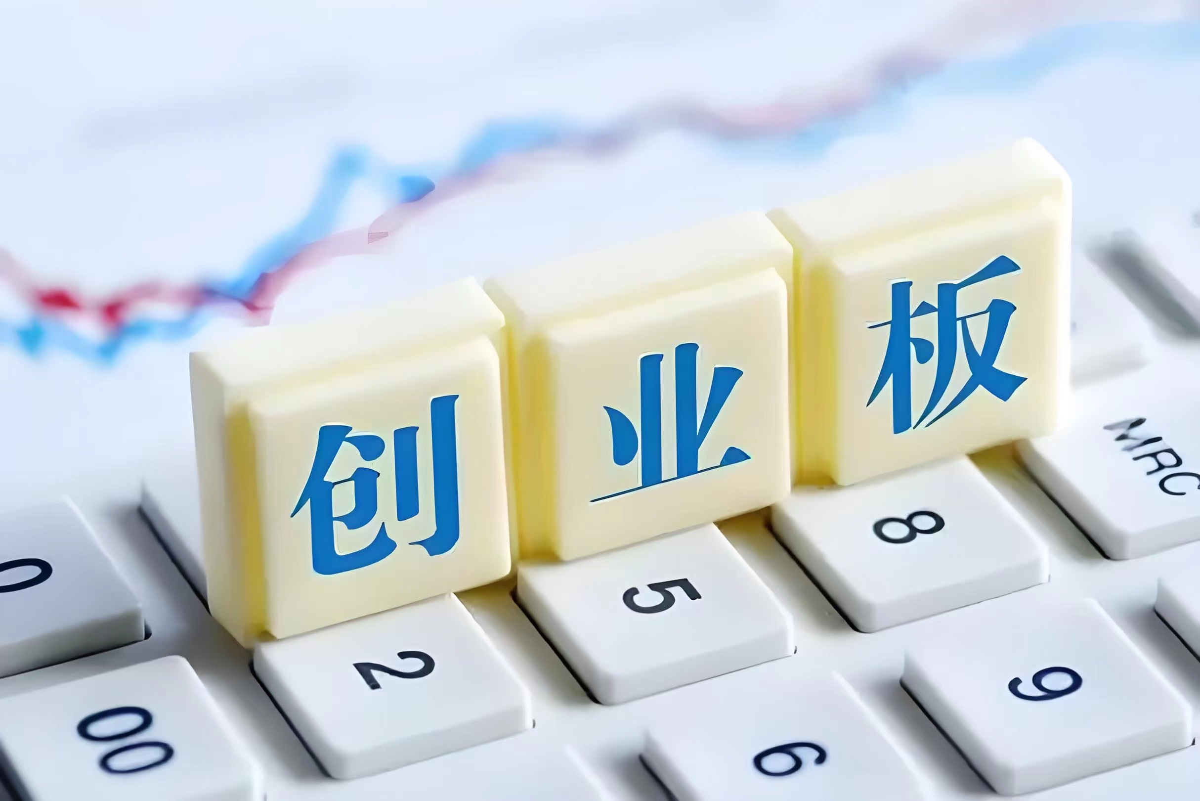 21股受融资客青睐 净买入超亿元