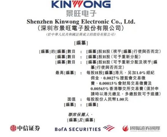 美德乐：新增客户贡献收入或出现下滑 主要终端客户部分产品转向其他供应商采购