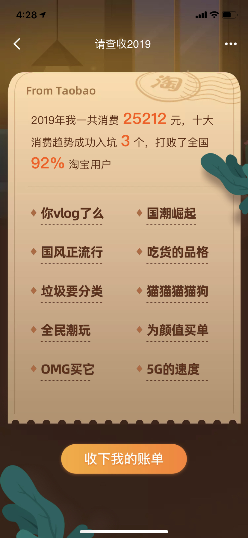 新华养老保险发布“年度账单”:盈佳稳健账户结算公布