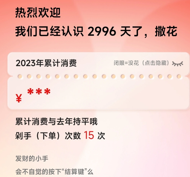新华养老保险发布“年度账单”:盈佳稳健账户结算公布
